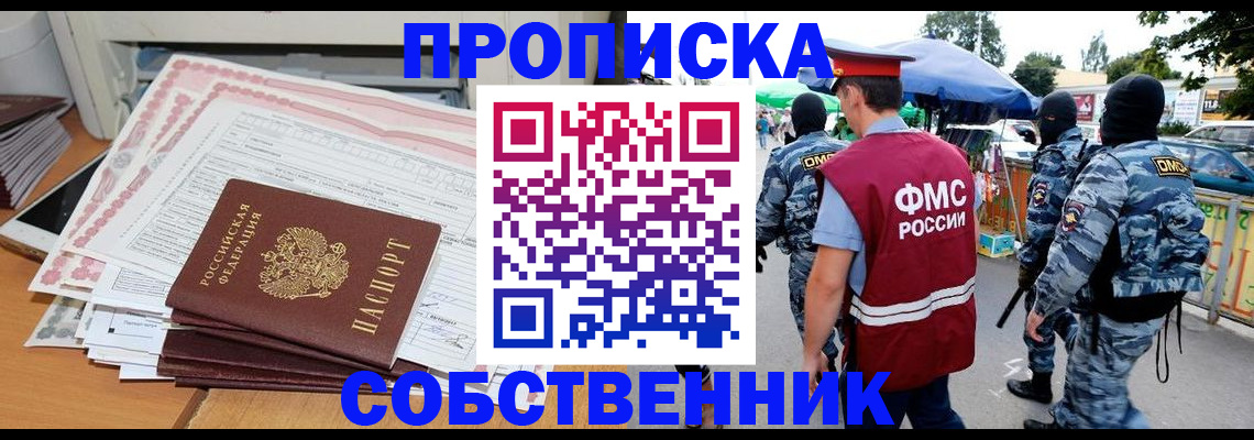 пропишу в квартире в Избербаше