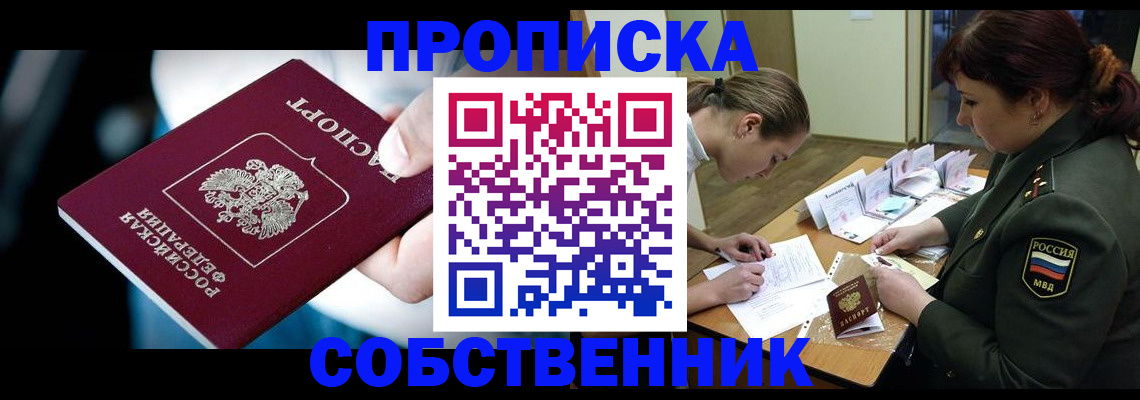 временная регистрация для всех в Избербаше