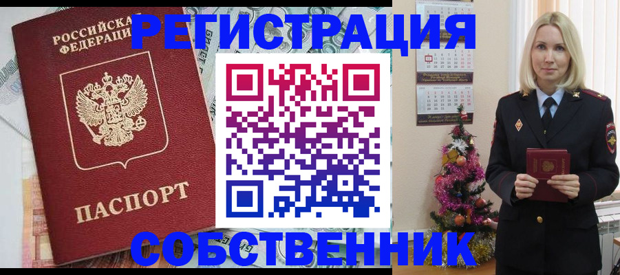 временная регистрация для школы в Избербаше