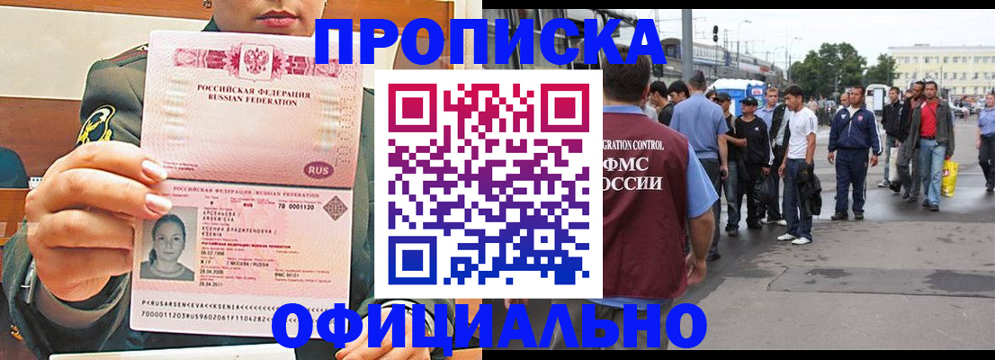 временная регистрация адрес в Избербаше