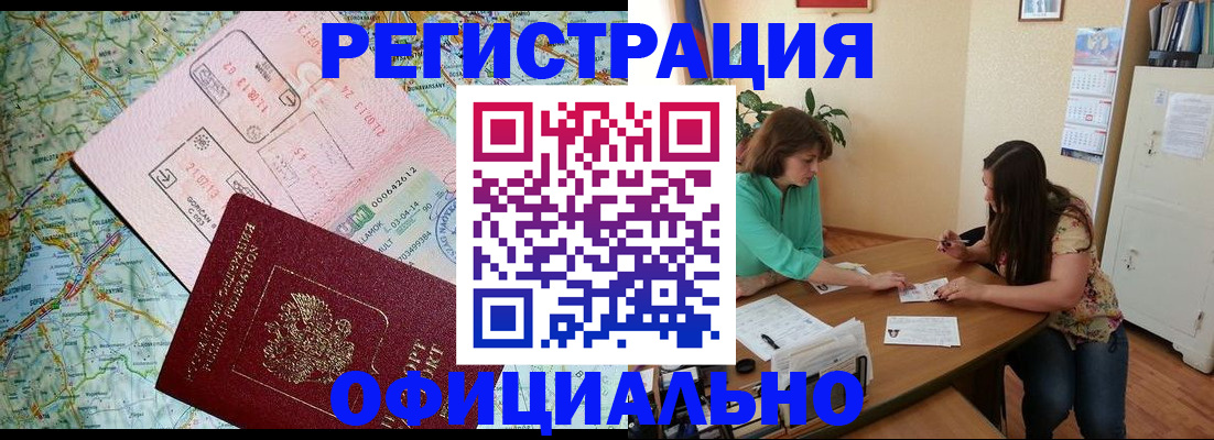 прописка в квартире в Избербаше