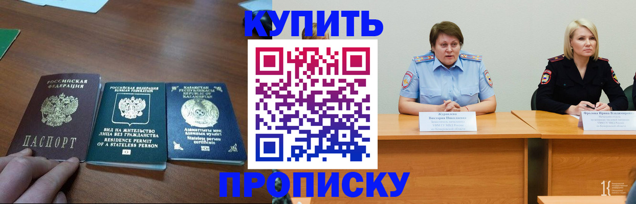 временная регистрация законно в Избербаше