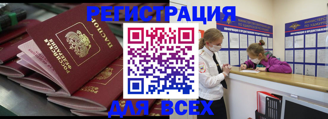 купить прописку в Избербаше