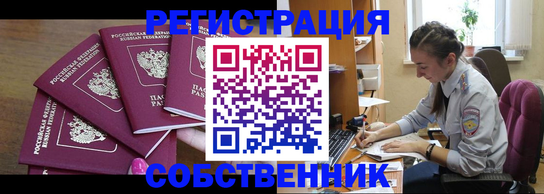 временная регистрация поиск в Избербаше